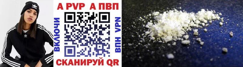 Alpha-PVP крисы CK Электрогорск
