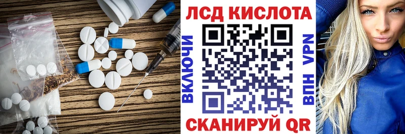 Лсд 25 экстази ecstasy  Электрогорск 