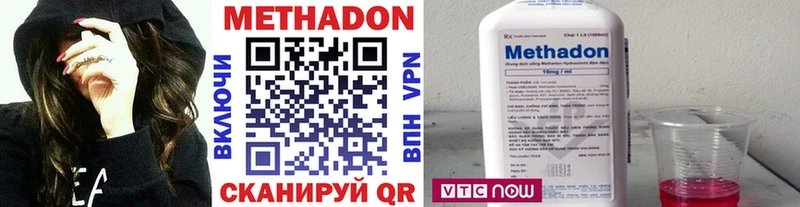 Метадон methadone Электрогорск